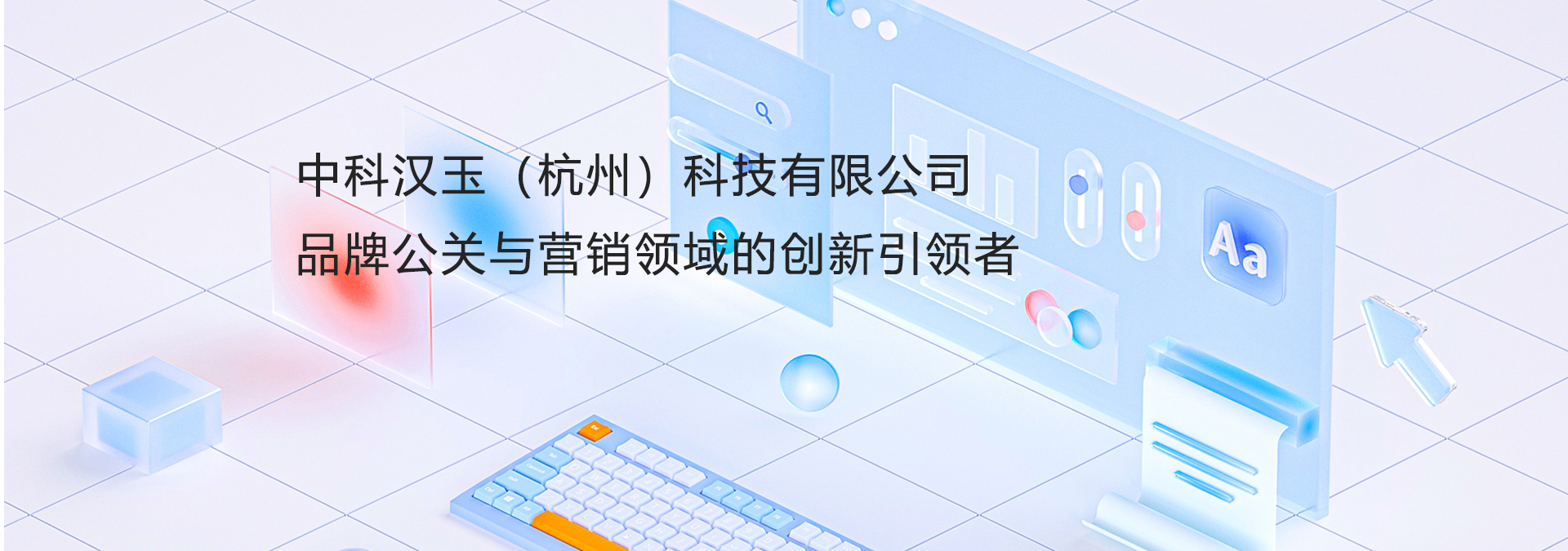 舆情监测
