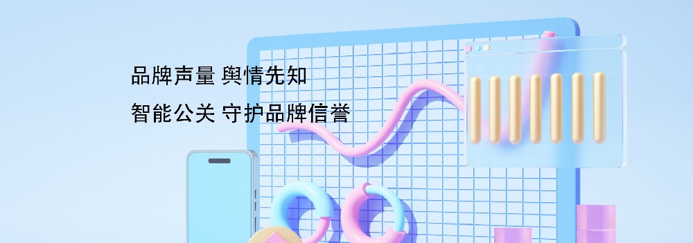 舆情监测